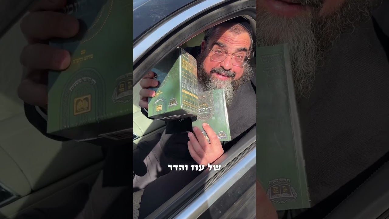מה הפריט הכי יקר שלך?