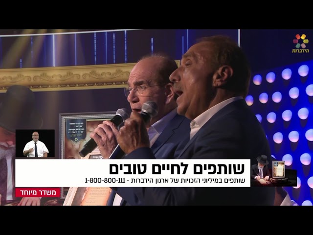 צמד רעים & עמירן דביר | ונתנה תוקף