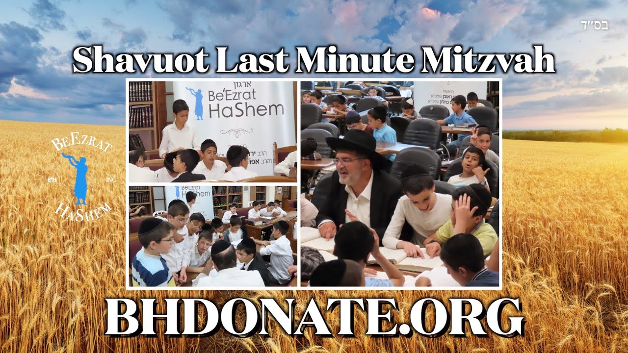 Shavuot Last Minute Mitzvah