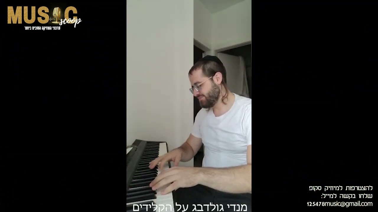 הסקופים ליום זה 14/9/22 | מיוזיק סקופ