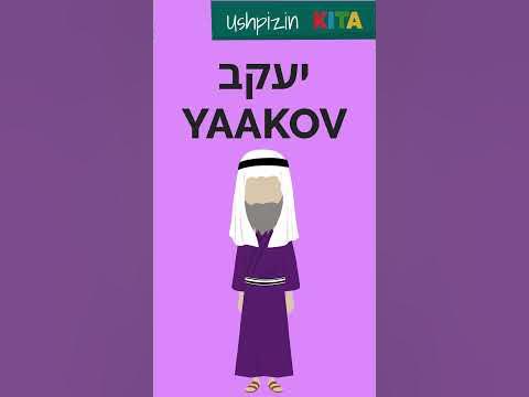 Learn the Ushpizin | Jewish Sukkos Holiday Kids Video