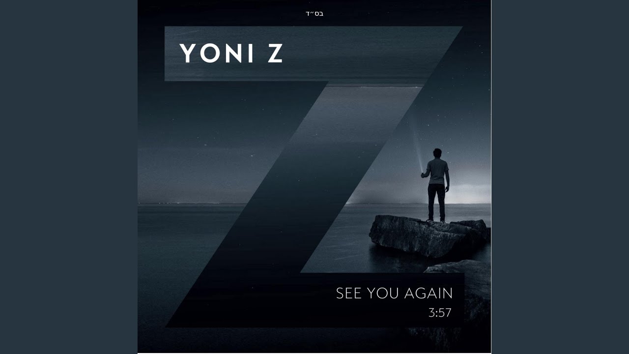 See You Again