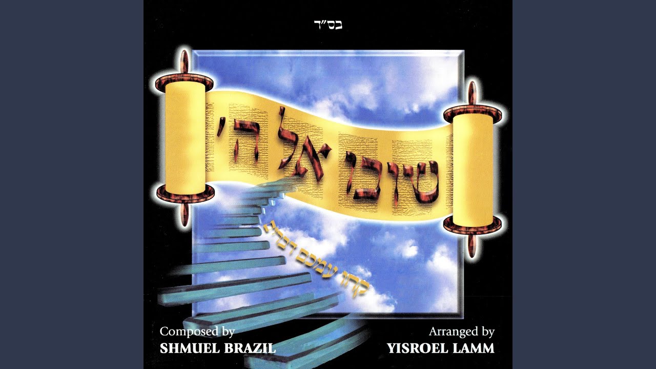 Im Eshkocheich (feat. Moishe Mendlowitz, Yaakov Shwekey & Yosef Wartelsky)