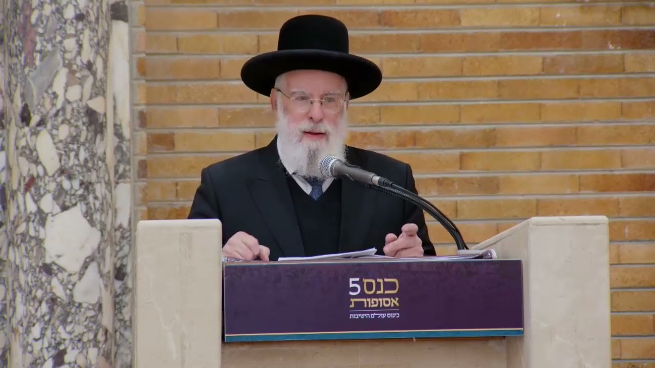 קדושת הזמנים ע"י חכמי ישראל | הרב יעקב שפירא, ראש ישיבת מרכז הרב | כנס אסופות ה-5