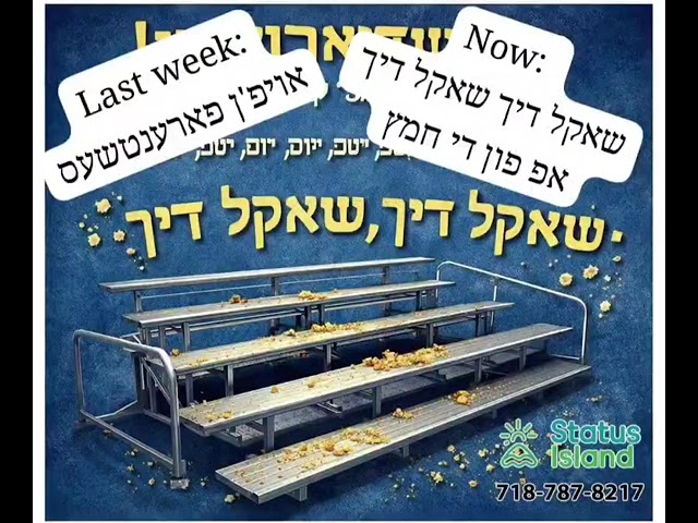 שאקל דיך שאקל דיך אפ פון די חמץ *Status Island* wa.me/7187878217