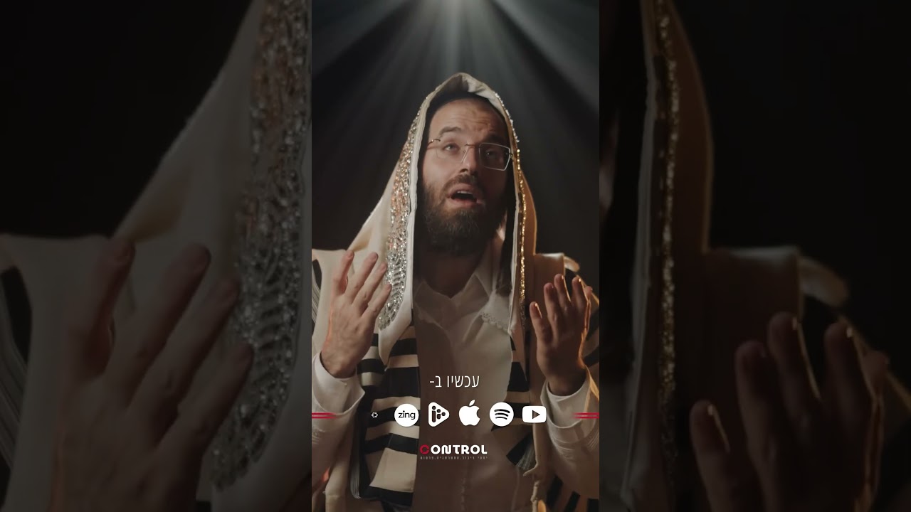 ״סלח נא״