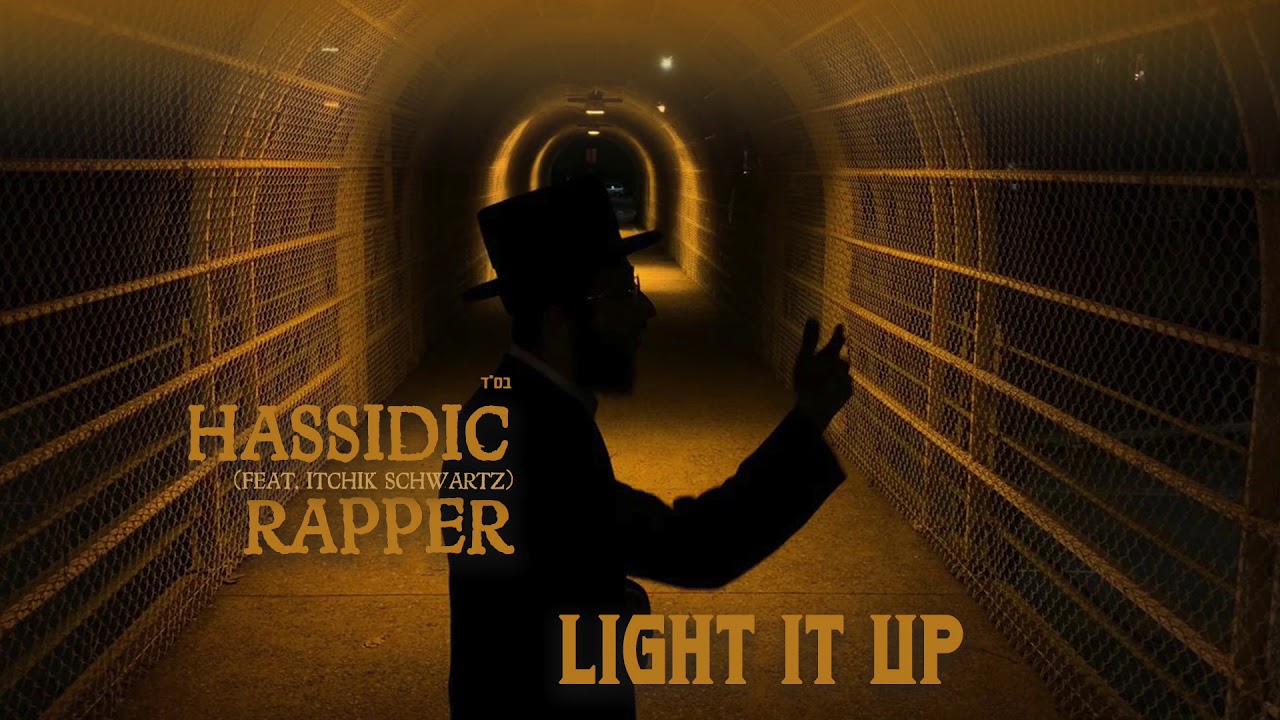 Light It Up - Hasidic Rapper Ft. Itchik Schwartz | לייט איט אפ - הסידיק רעפפער - איציק שווארץ