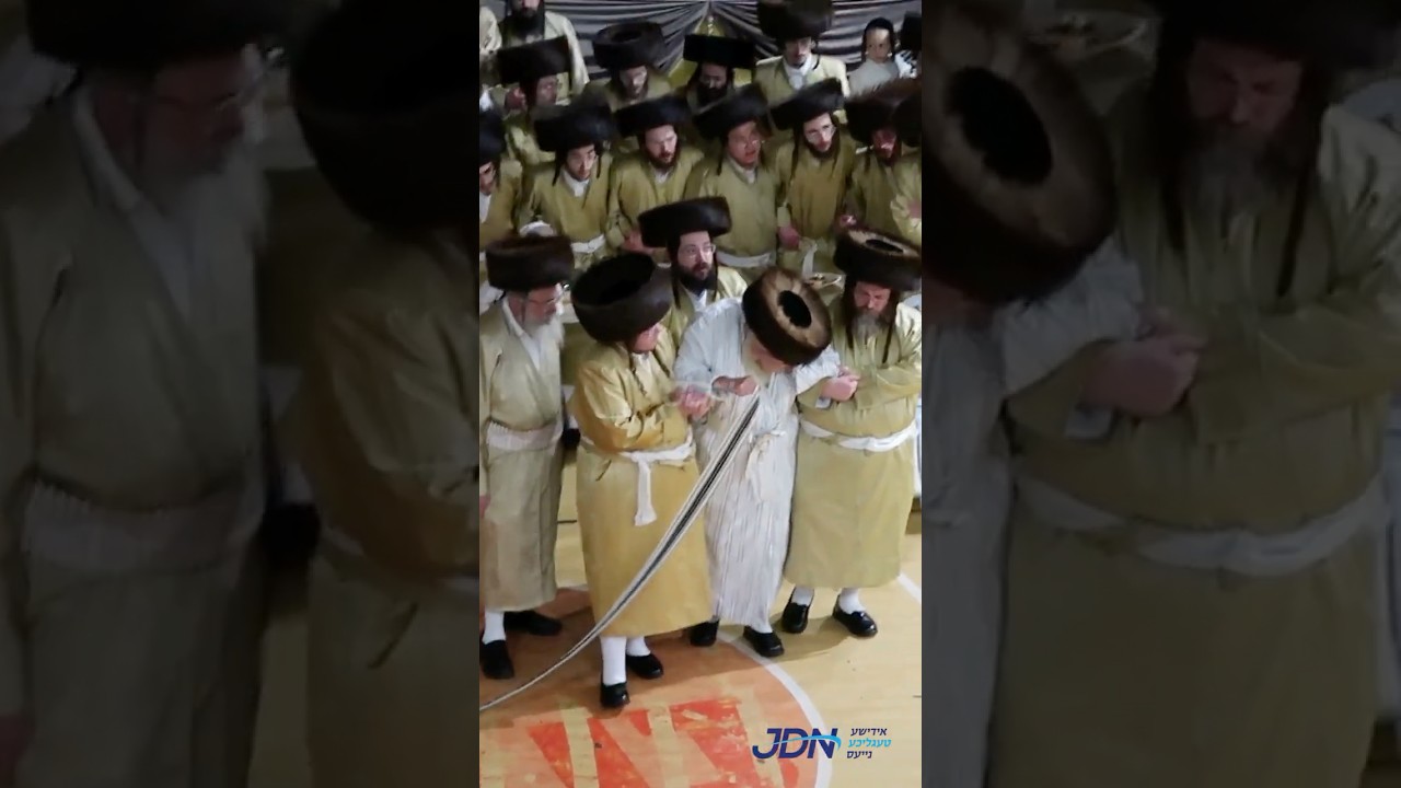 האדמו"ר מתולדות אברהם יצחק ביים מצוה טאנץ ביים שמחת החתונה פון אן אייניקל