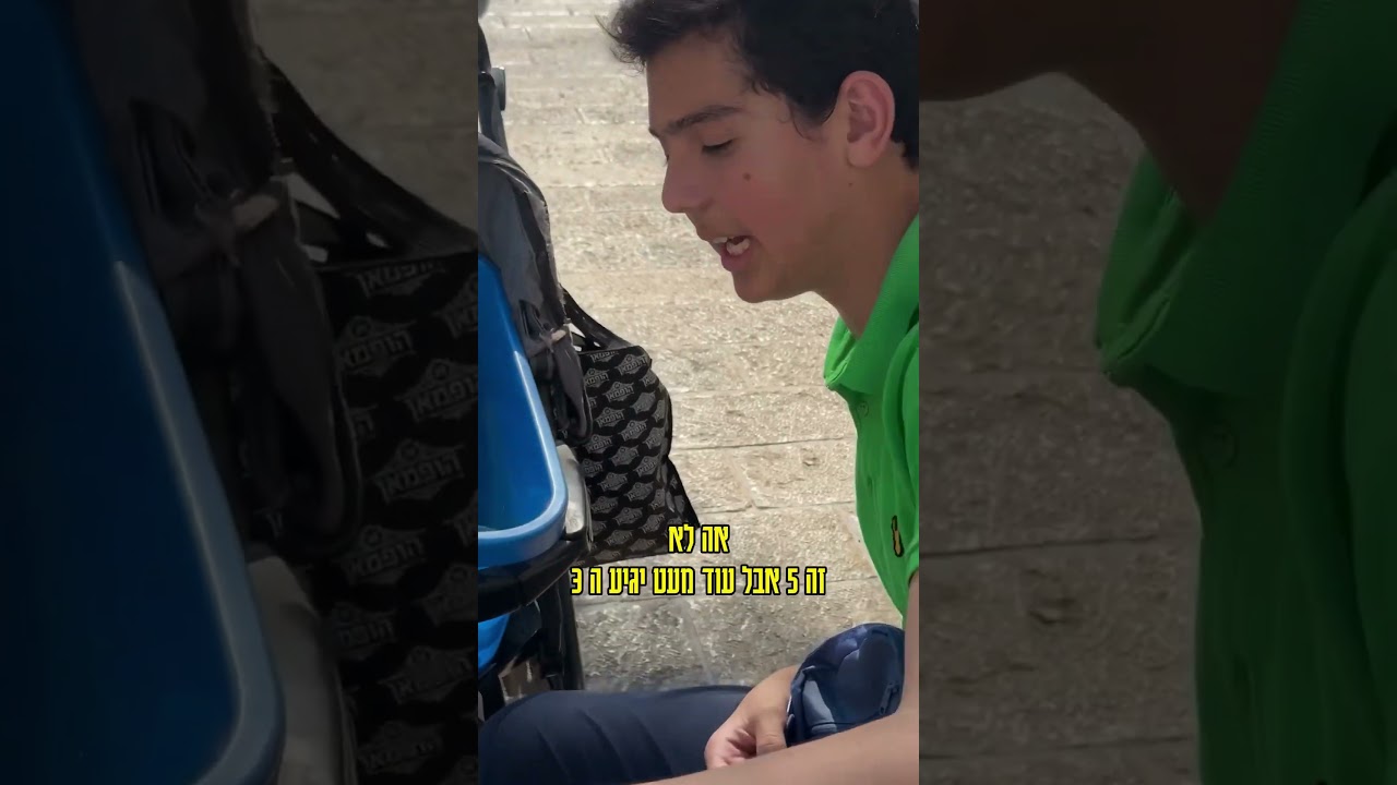אוירה מטורפת בירושלים