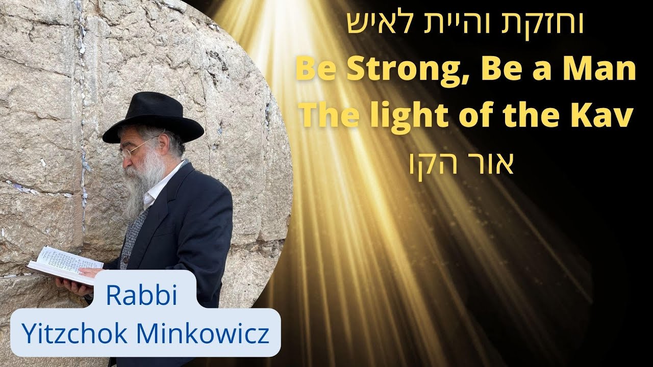 The Light of the Kav אור הקו Be Strong, Be a Man. A New Kabbalah class by Rabbi Yitzchok Minkowicz