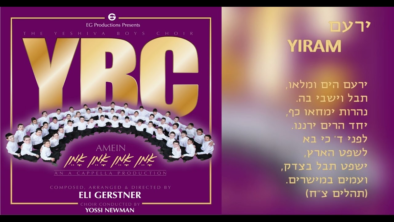 The Yeshiva Boys Choir - “Yiram” (Official Audio) "ירעם הים" A Cappella