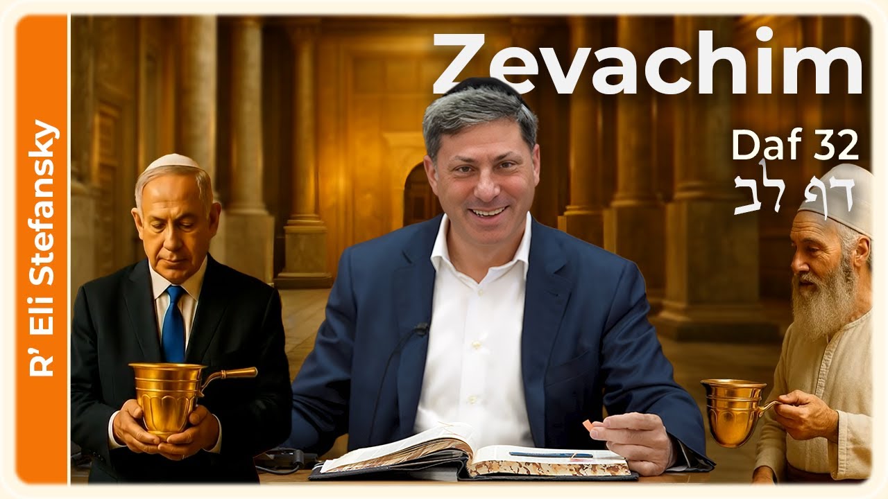 Daf Yomi Zevachim Daf 32 by R' Eli Stefansky