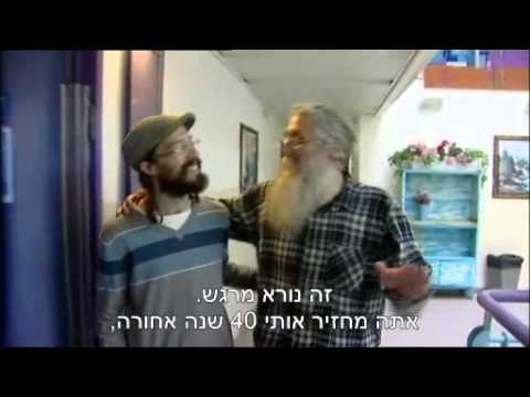 "חזור אליי" סרט דקומנטרי על אביחי פז גרינוולד