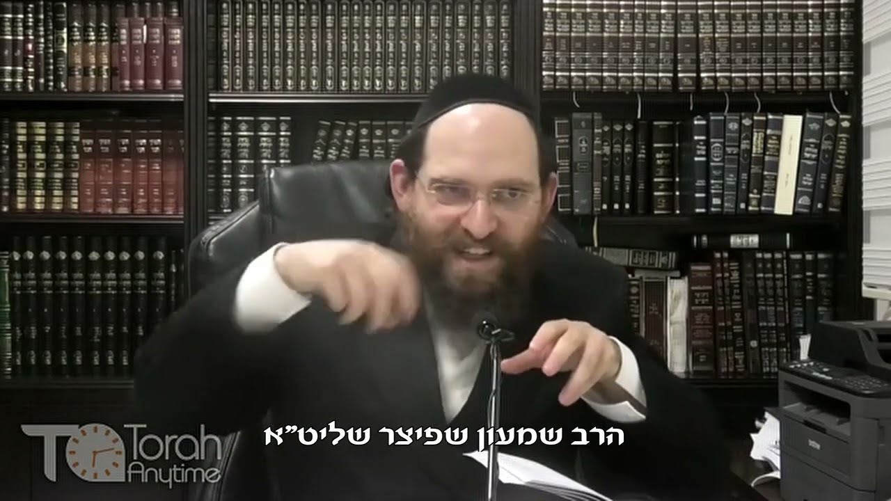 טעימה #170 - הרב שמעון שפיצר - חֶרְדַּת אָדָם יִתֵּן מוֹקֵשׁ