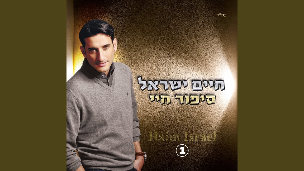 שמח