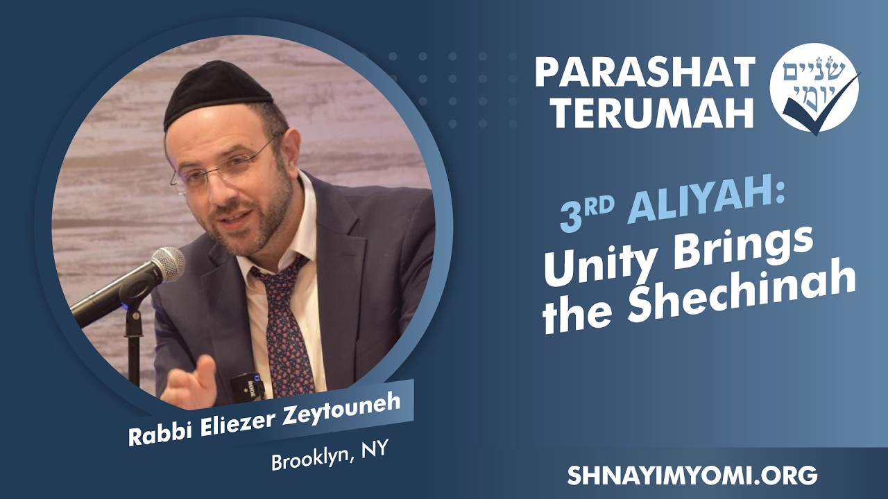 Shnayim Yomi - Terumah - Shlishi - #3 - Rabbi Eliezer Zeytouneh - Unity Brings the Shechinah