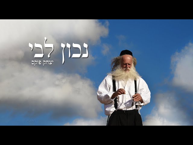 Yitzchak Fuchs Nachon Libi | יצחק פוקס נכון לבי