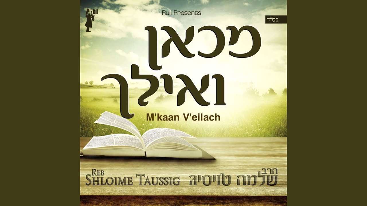 Likras Shabbos