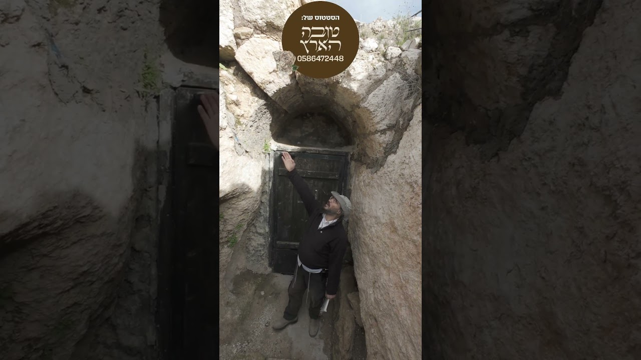 מקוה טהרה סוסיא הקדומה