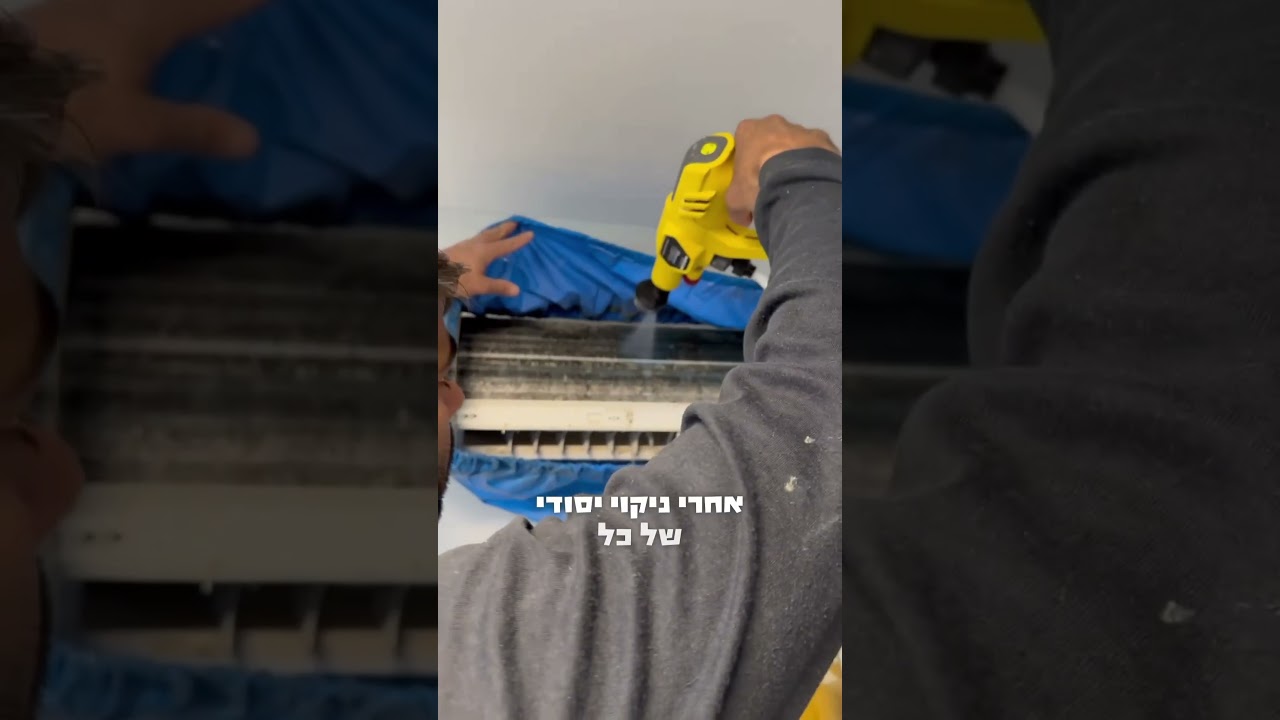 להזמנת ניקוי ממישאל ב 200 שח שלחו ווטסאפ למספר 0502258822