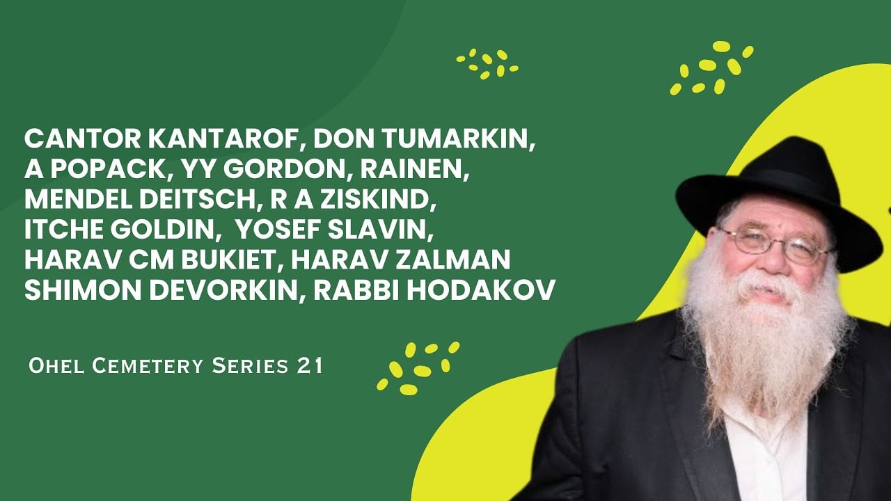 Ohel Kevarim #21-Chazan Kantarof, A Ziskind, A Popack, CM Bukiet, ZS Devorkin- RC Dalfin
