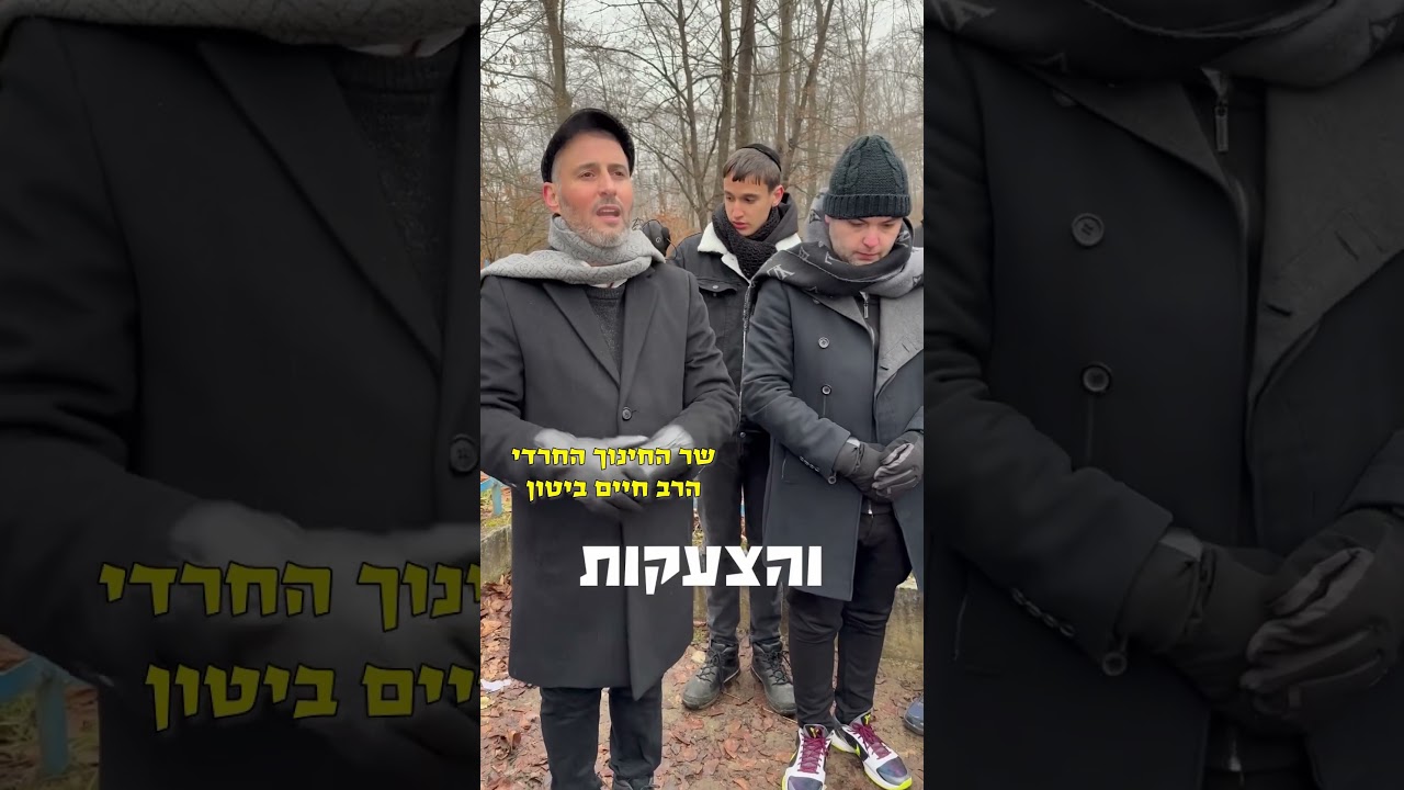יער הילדים | הסיפור המלא