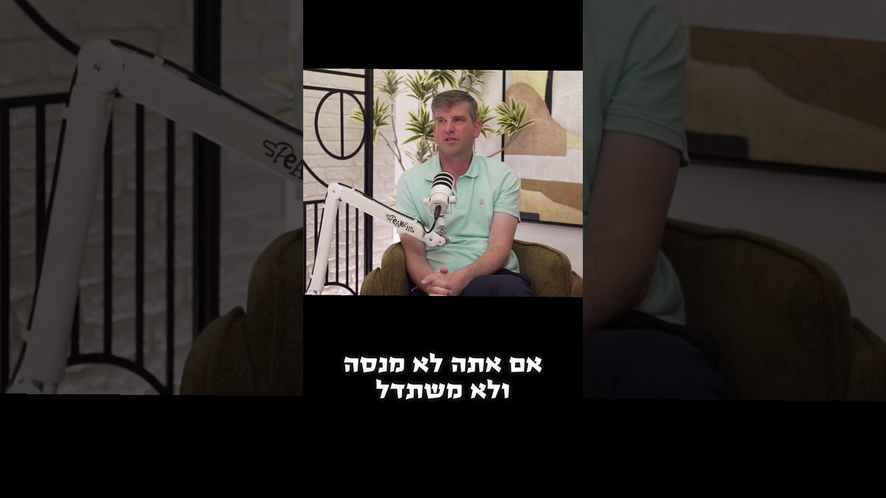לפרק המלא כנסו כאן לעמוד👇