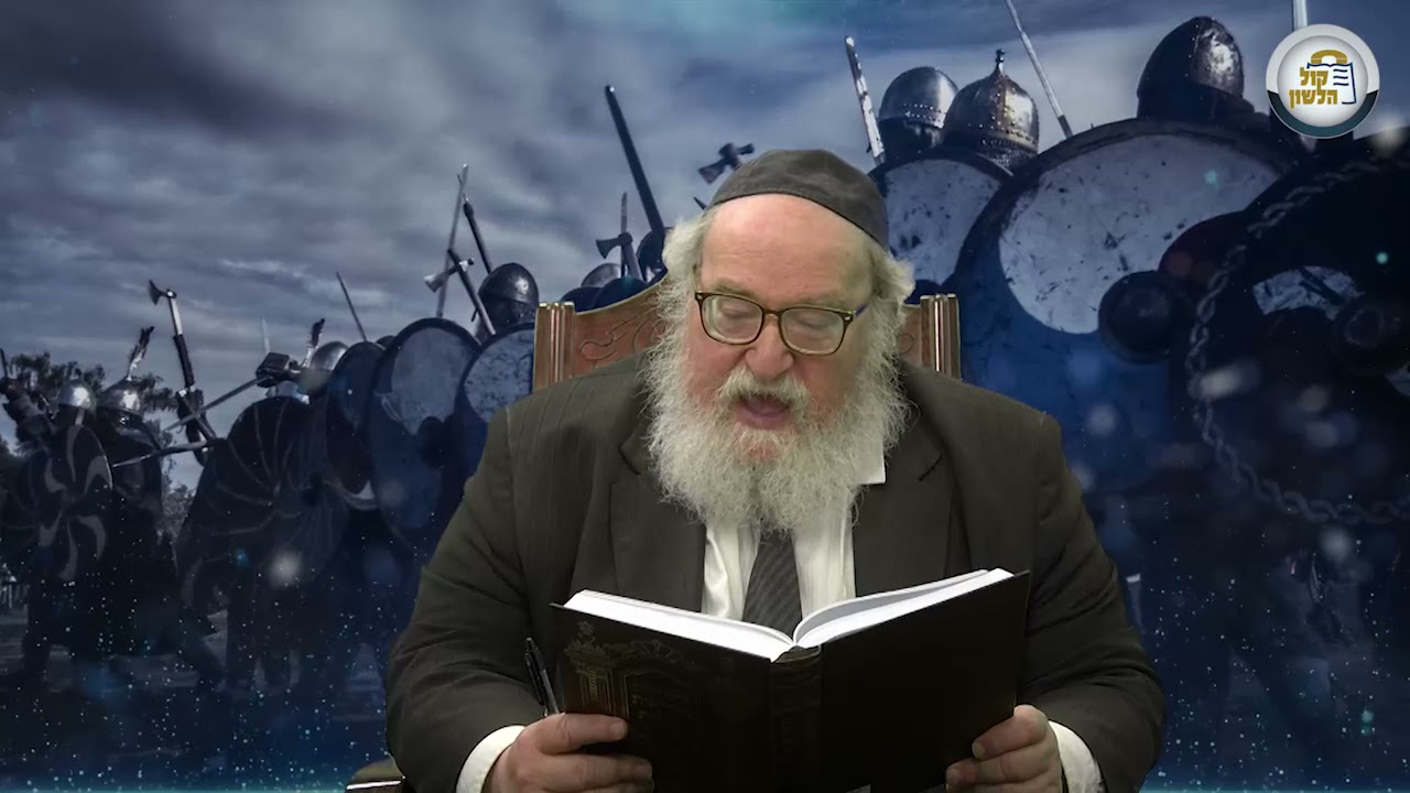 Illustrated Nach series – Shmuel Beis 5 – Harav Yitzchak Breitovitz