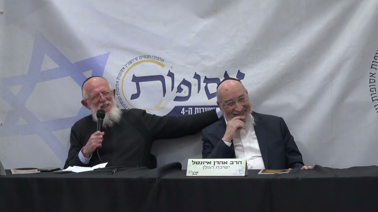 שיח רבנים לוחמים | הרב מדן, הרב איזנטל, הרב אנגלמן, הרב לפיד, הרב מינץ, הרב בן פזי | כנס אסופות ה-4