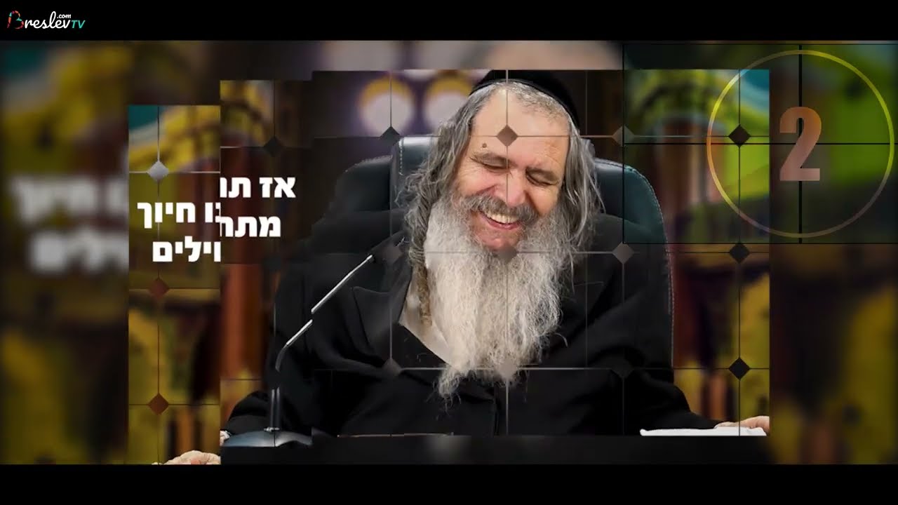 "שאלות ותשובות" עם הרב שלום ארוש #28