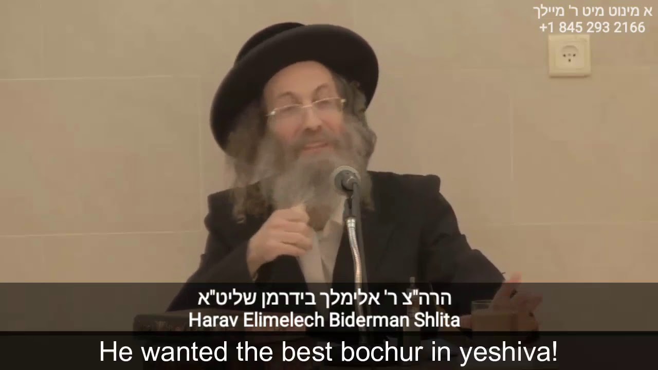 Rabbi Elimelech Biderman - Shavuos Preparation - הרב אלימלך בידערמאן - שבועות