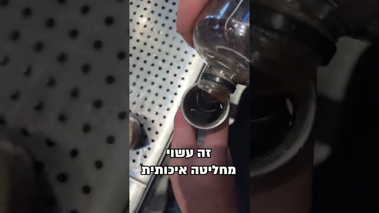 סכנת התמכרות!! מוצר חדש משגע את תל אביב