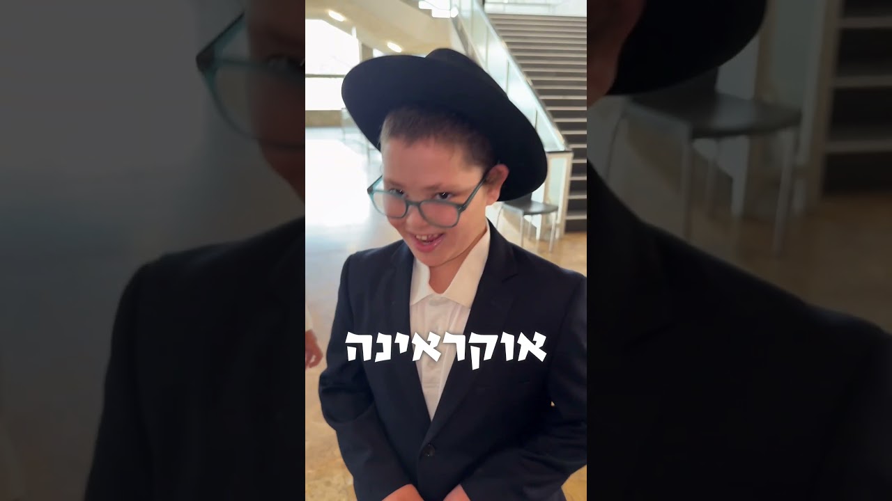 לתשובה הזו לא חיכיתי.ילדים מתוקים תלמידים בשיח סוד!