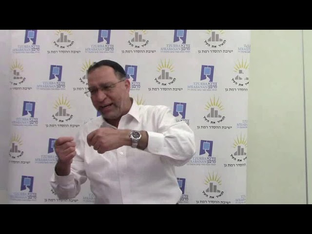 הלכות פורים הלכה למעשה - צורבא מרבנן - הרב בן ציון אלגאזי