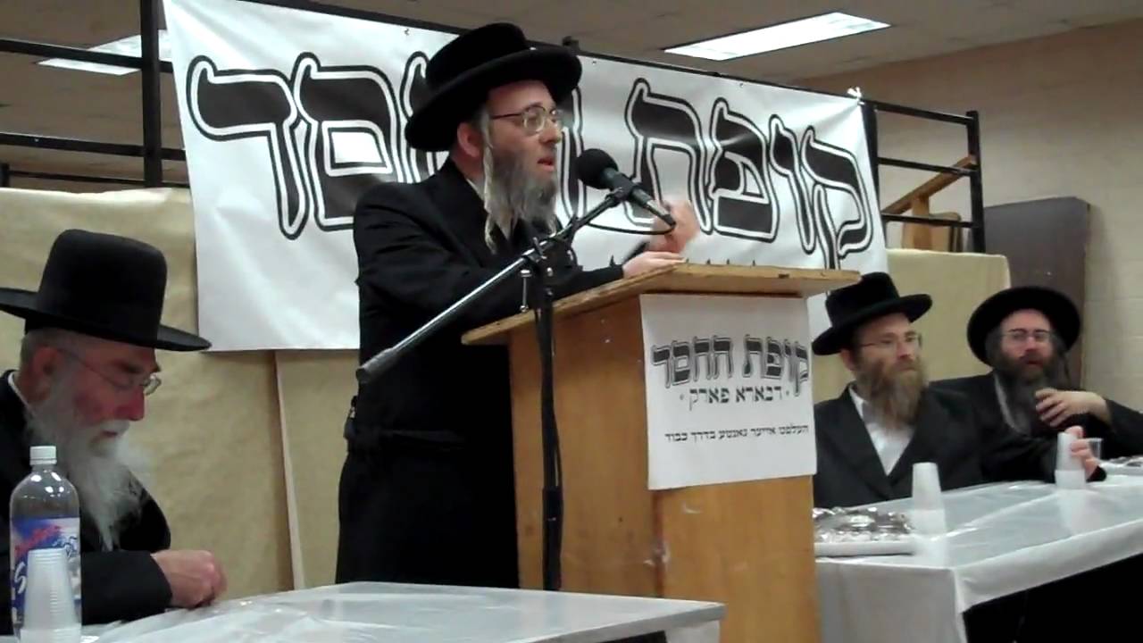Kupat Hachesed of Boro Park - Eizenshtater Rov 1