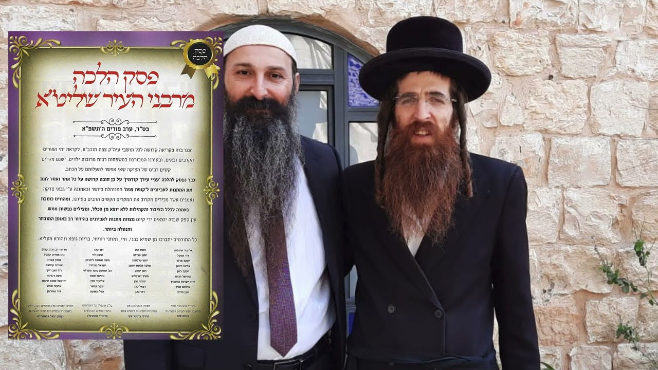 Purim fundraiser for Matanot La-Evyonim
