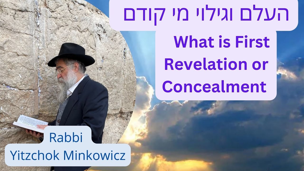 What is First Revelation or Concealment? העלם וגילוי מי קודם Kabbalah class Rabbi Yitzchok Minkowicz