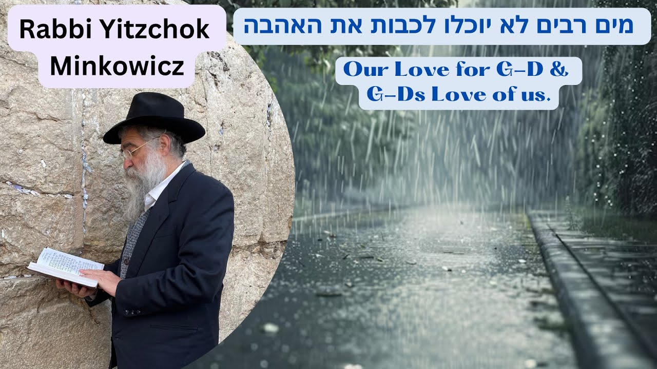 Our Love for G-D & G-Ds Love of usמים רבים לא יוכלו לכבות את האהבה Kabbalah Rabbi Yitzchok Minkowicz
