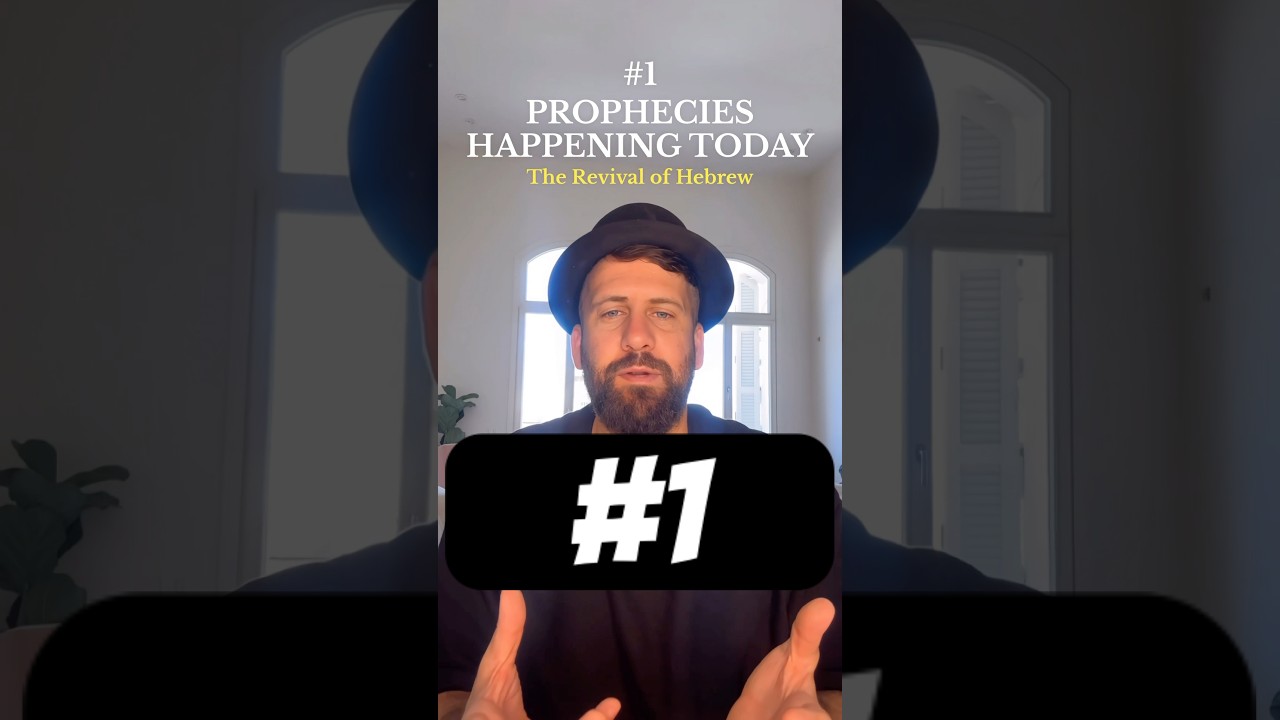 ‏PROPHECIES HAPPENING TODAY: THE REVIVAL OF HEBREW