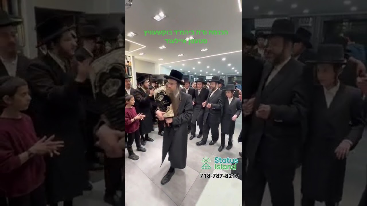 #new #torah #scroll #celebration #religion