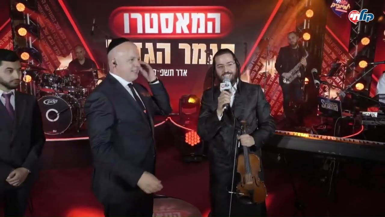 זוכה גמר המאסטרו שרוליק לפקוביץ - אוסף ביצועים
