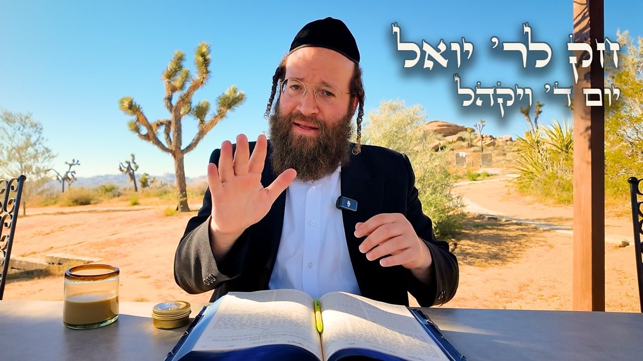 Chok L'Yisroel: Vayakhel, Day 4 | R' Yoel Lebovits (Ep. 137)