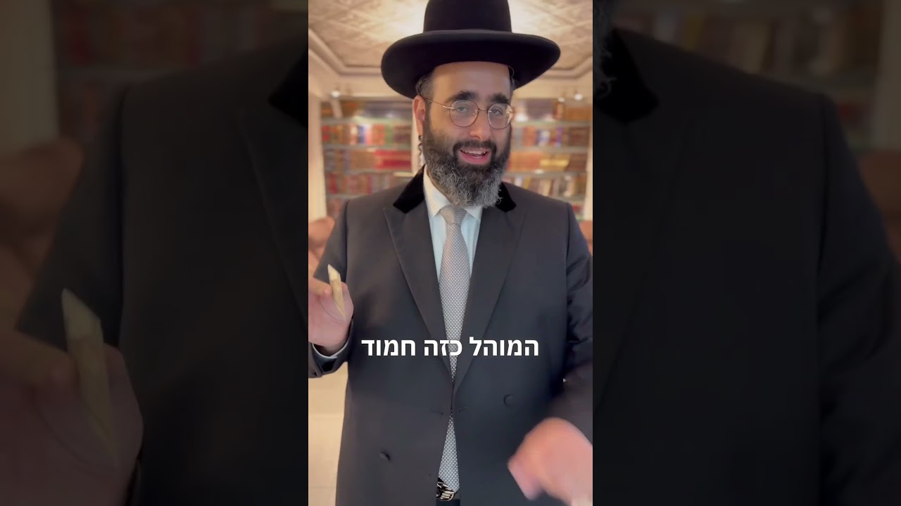 בפעם הראשונה בחיי