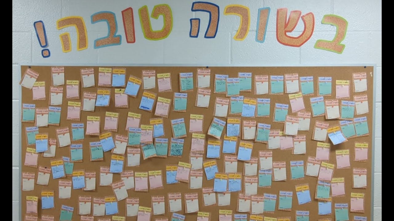 Besurah Tovah Mivtza