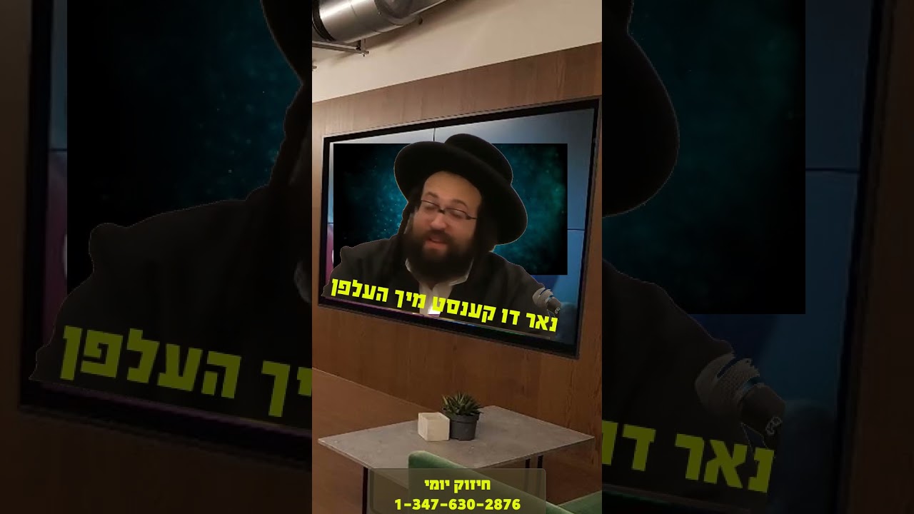 וואטשן און וואטשן!