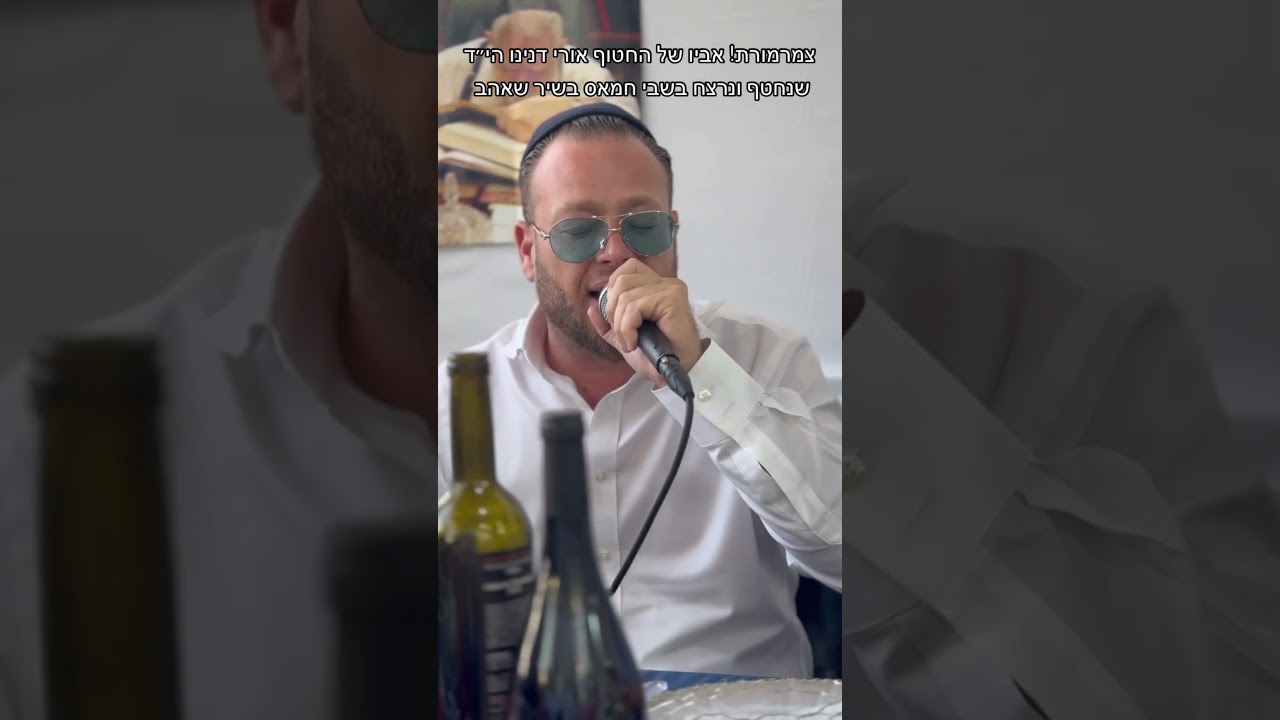 צמרמורת