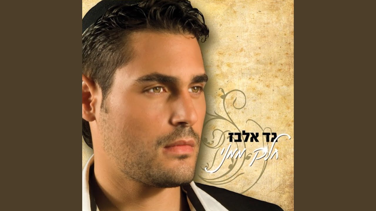 חלק ממני -