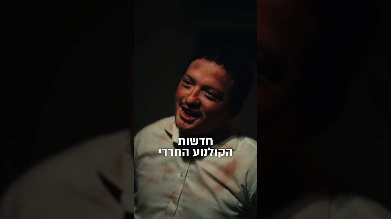למה אתה לא מדבר ברור?