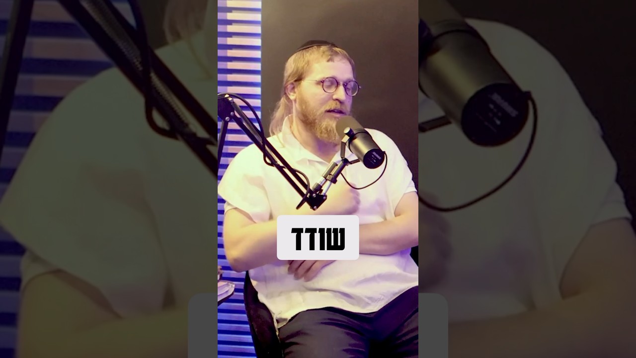 פתח רבי שמעון #לג_בעומר #torah #jewish #בםקאסט