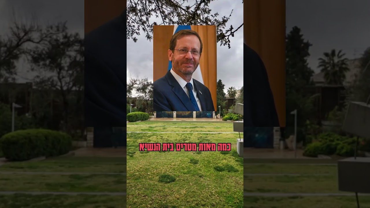 הפנטאהוז הכי מטורף בירושלים. אם יש לכם 17 מליון שם לכם קישור בתגובות